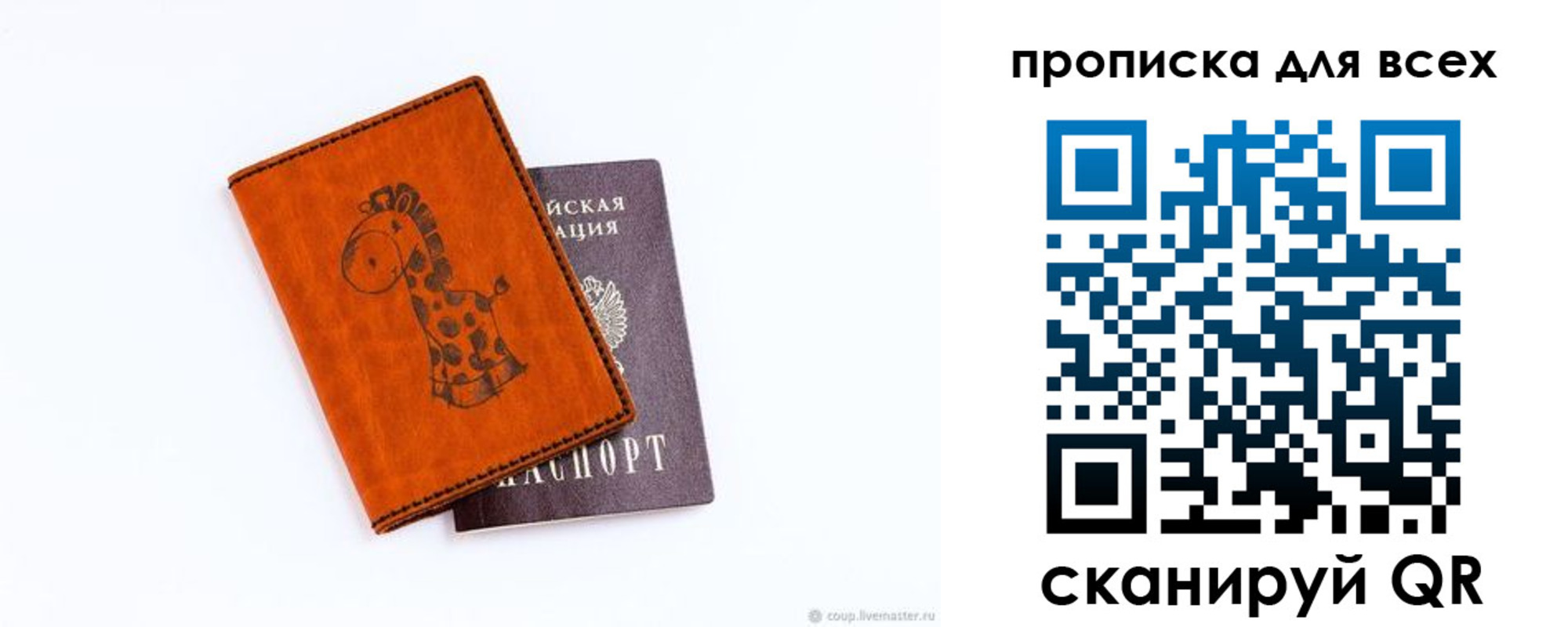 прописка в квартире в Юрге