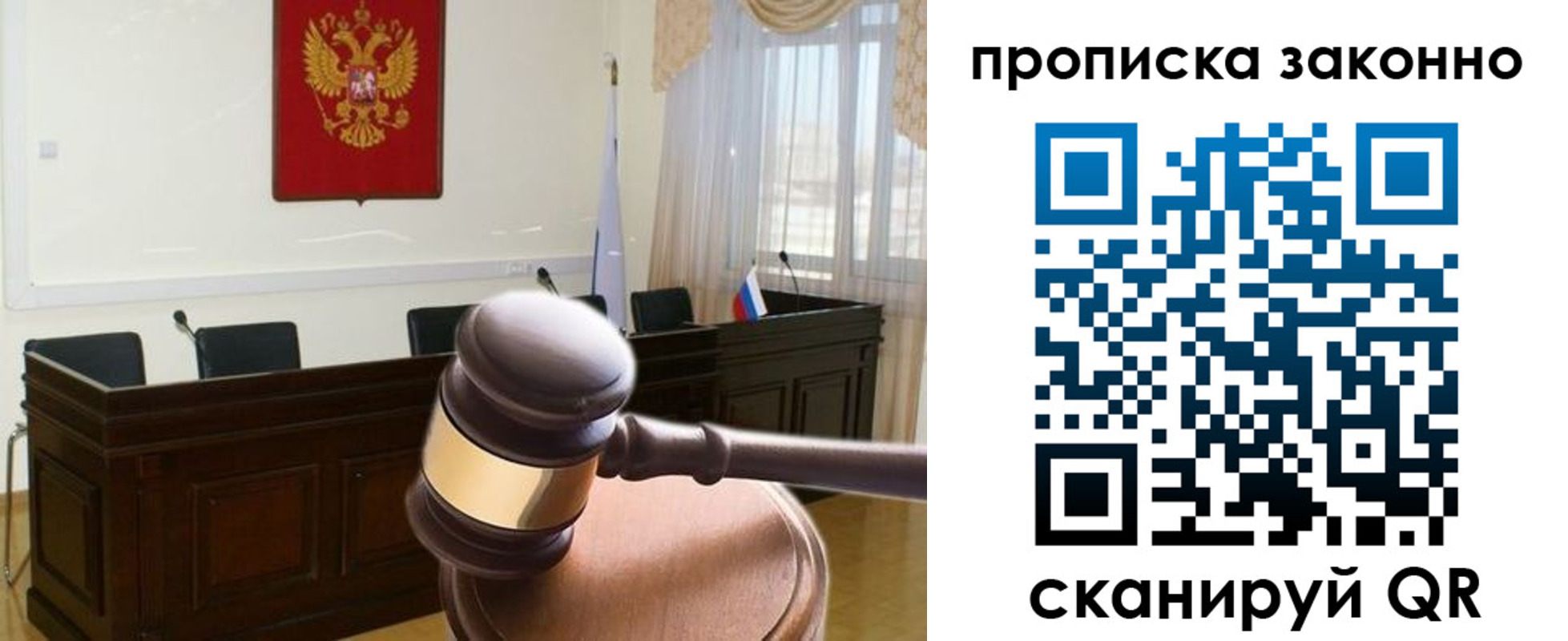 прописка от собственника в Юрге