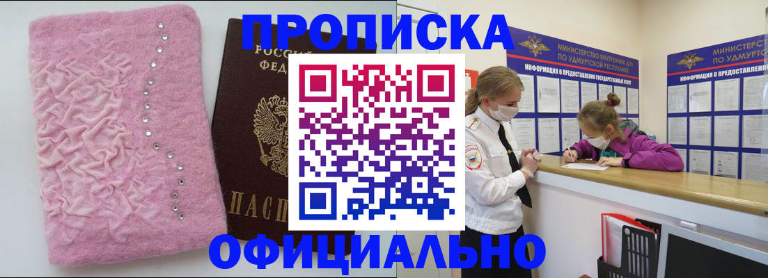 временная регистрация законно в Юрге