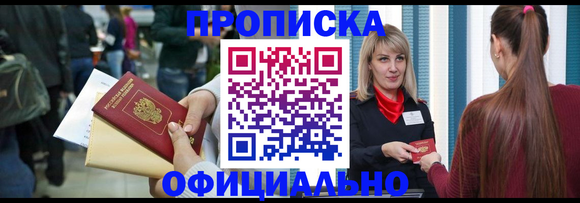 временная регистрация адрес в Юрге