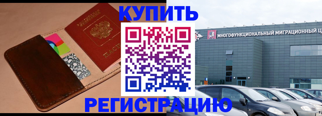 прописка поиск в Юрге