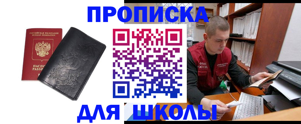 где прописаться в Юрге