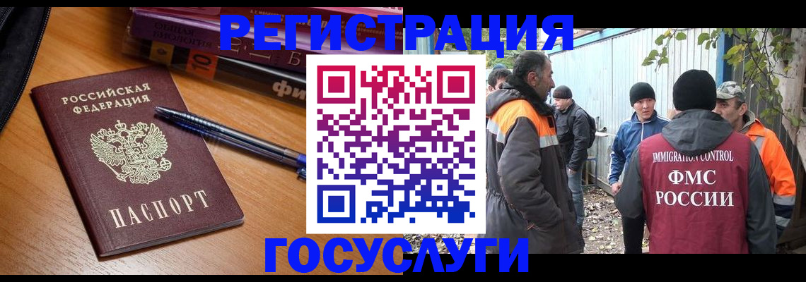 временная регистрация в квартире в Юрге