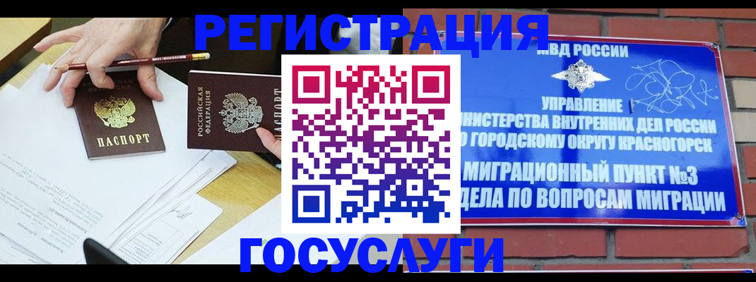 временная регистрация адрес в Юрге