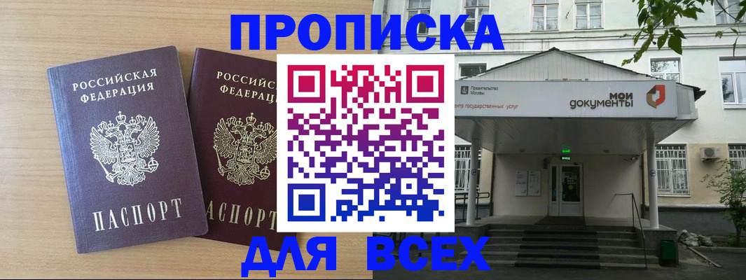 где прописаться в Юрге